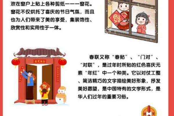 探索中国四大节日背后的历史与习俗
