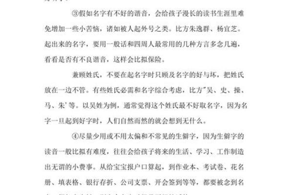 鸡宝宝男孩起名技巧与注意事项