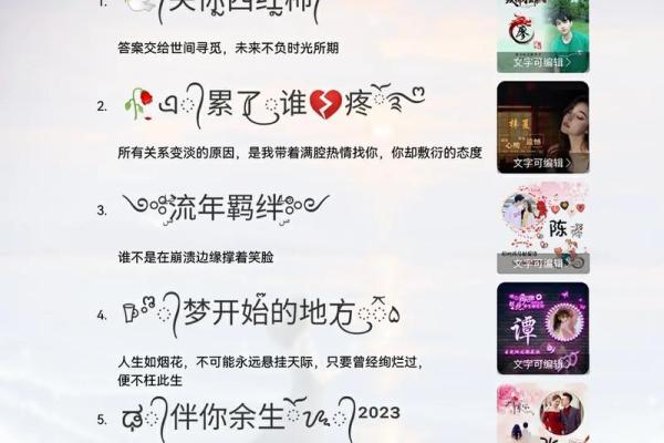 微信昵称取名指南：如何选一个既好听又有个性的名字