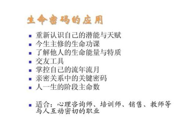 周易生辰八字取名软件解密姓名的命运密码