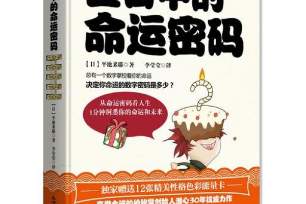 周易生辰八字取名软件解密姓名的命运密码