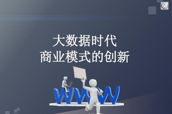 探索文化类公司在新时代背景下的商业模式创新
