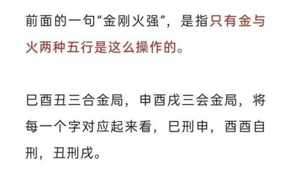 地支相刑与命运的关系:如何化解不利影响 地支相刑与命运的关系:如何化解不利影响