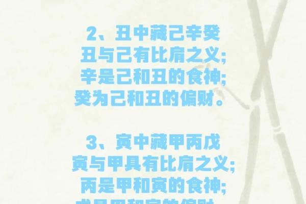 地支藏干与八字分析的关联性探讨 地支藏干与八字分析的关联性探讨
