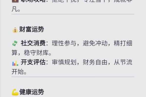 白羊座今日运势提醒：掌控情绪才能逆袭