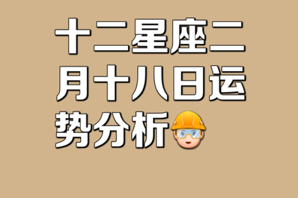 白羊座今日运势分析：决策时需谨慎