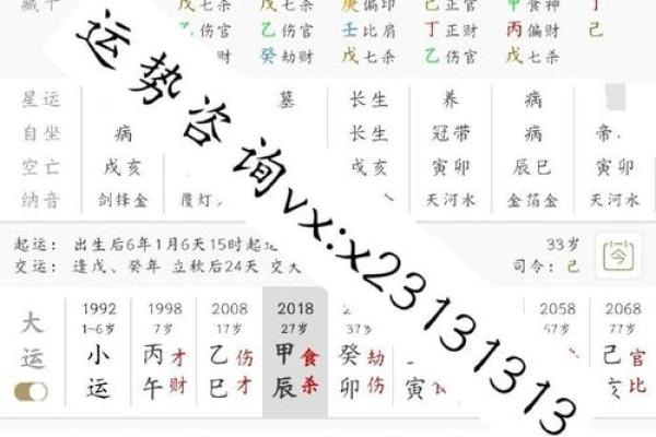 八字暗合的奥秘与命运解析