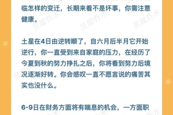 今日射手座星座运势：心态决定未来方向