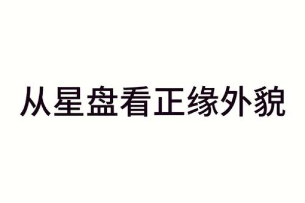 揭秘正缘出现的时间，免费测算助你洞察未来