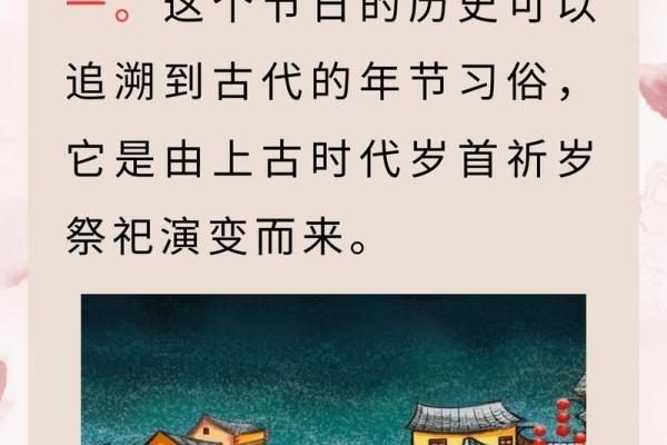 中国节日背后的故事与传说