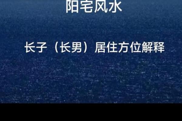 住宅厅风水如何影响家庭健康与和谐 住宅厅风水如何影响家庭健康与和谐
