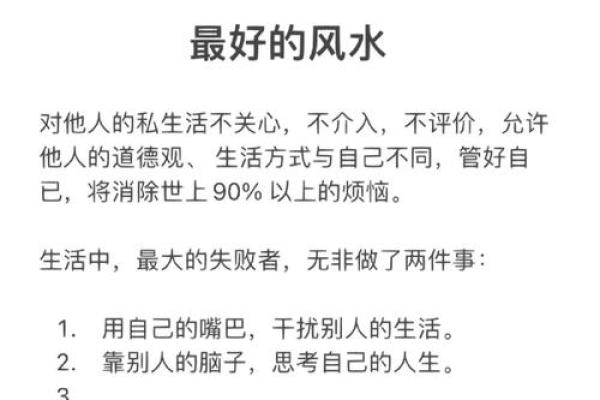 家居风水指南：如何布局迎接好运与繁荣
