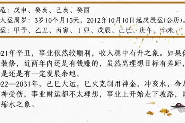 地支偏财在八字命理中的深层解析与应用 地支偏财在八字命理中的深层解析与应用
