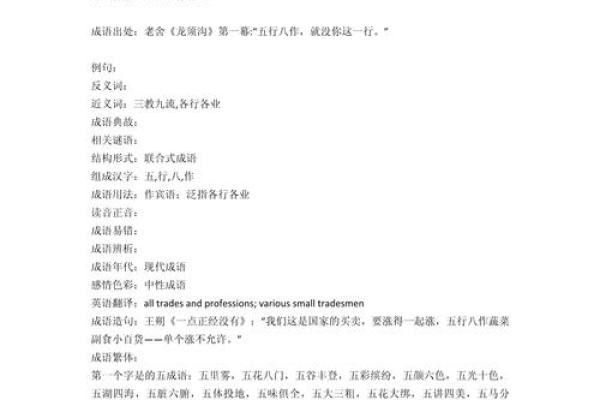 玻璃五行属性解析及其对生活的影响