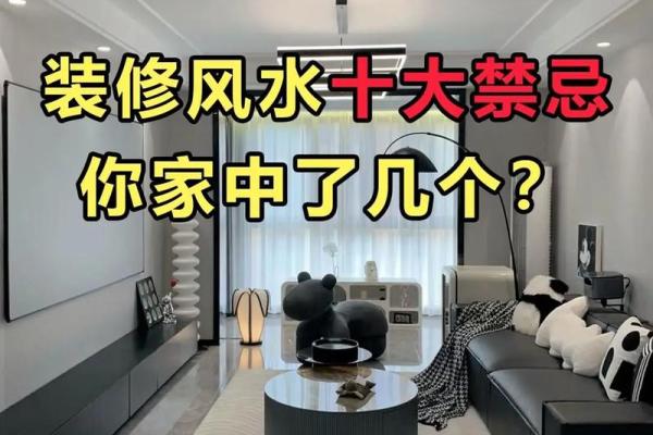 办公室风水禁忌大全，避免影响事业运势