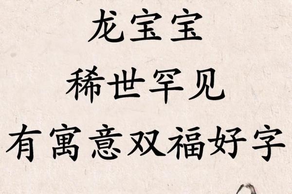 赋予属龙男孩有力名字的灵感
