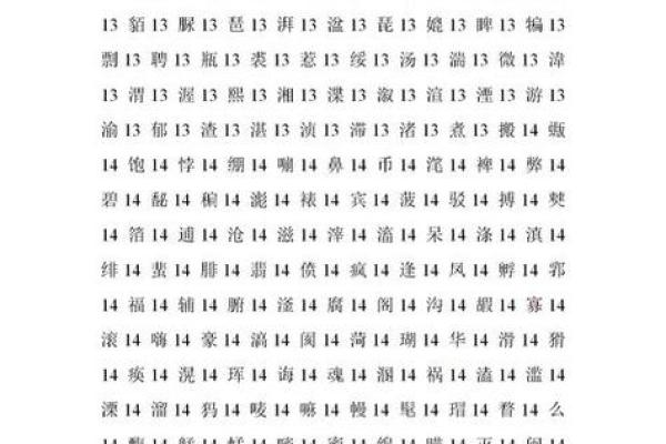 禾字的五行属性解析与其象征意义