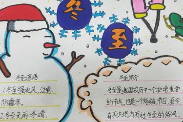 民间节日与地方特色的紧密联系
