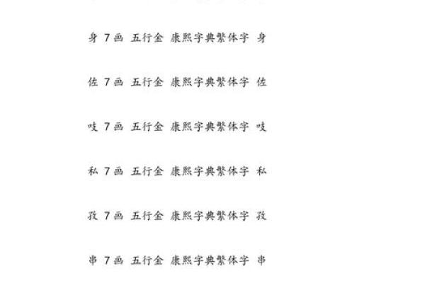 花字的五行属性解析及其在命理中的应用