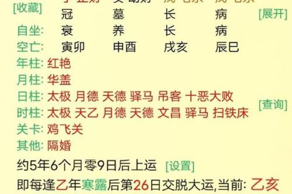 地支相克与命运走向的深度关系 地支相克与命运走向的深度关系