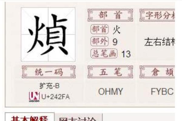 景字取名技巧：从字形、字义到音韵的完美融合