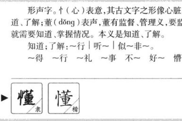 景字取名技巧：从字形、字义到音韵的完美融合