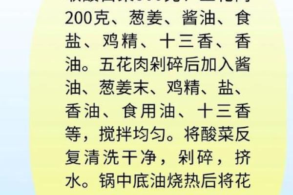 冬至吃饺子，驱寒保暖的美味选择
