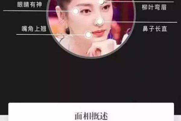 从女人的面相解读阴德：内在修养与坚韧力量的体现