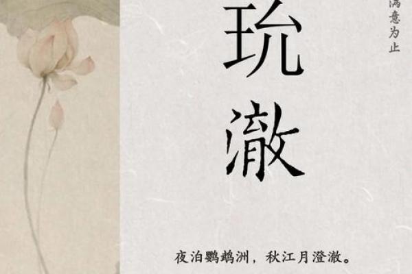 光字辈男孩名字推荐与寓意解析