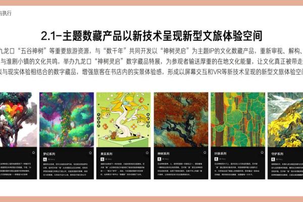 地方文化特色对旅游发展的独特推动作用
