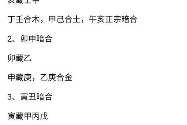 地支暗藏玄机:探索十二地支背后的神秘力量 地支暗藏玄机:探索十二地支背后的神秘力量