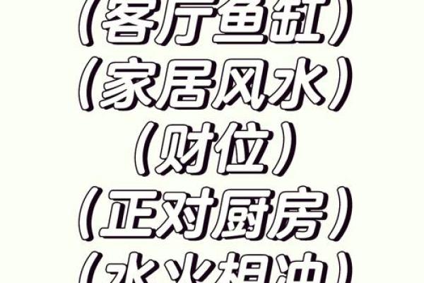 打造和谐气场的客厅风水摆设法则