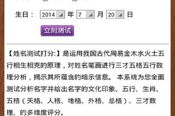 名字打分免费服务，轻松帮你挑选吉利名字