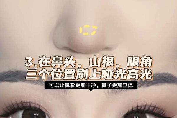 从蒜头鼻看女人的健康运势与生活态度