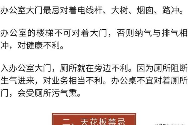 办公室风水小变化，助力你的爱情生活