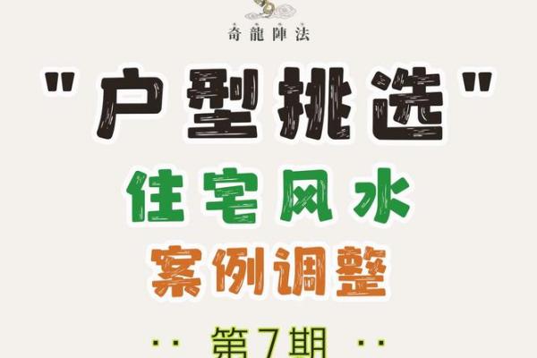 选择风水宜居住宅的五大关键注意事项