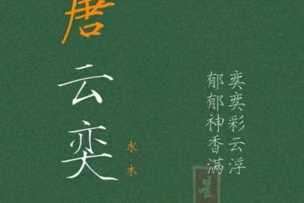 姬姓取名指南：如何为宝宝选择独特且寓意深远的名字