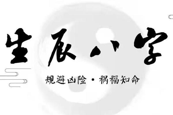 生辰八字能预测未来吗？探讨其准确性与局限性