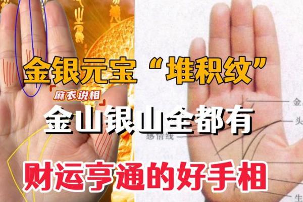 手相元宝纹揭秘:如何通过掌纹判断财运 手相元宝纹揭秘:如何通过掌纹判断财运