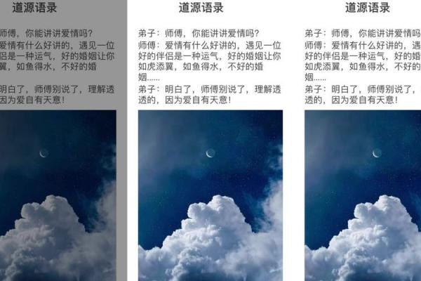 从道源命理看个人命运的转折点