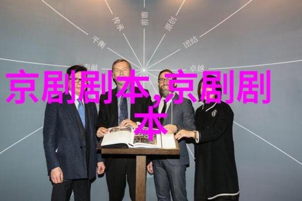 地方文化与中国传统美学的融合