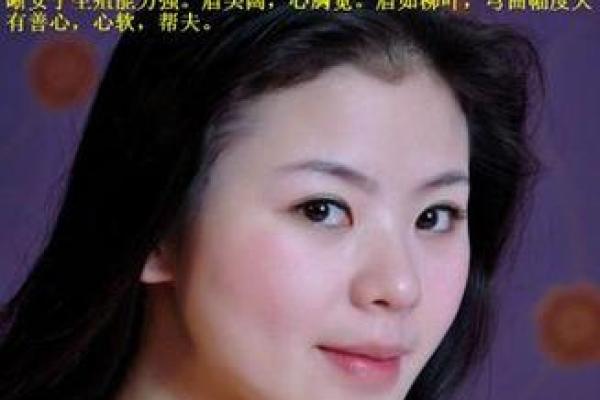 从面相看有福气的女人具备哪些独特标志