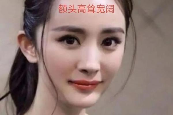 额头宽的女人面相解读：美丽与力量并存