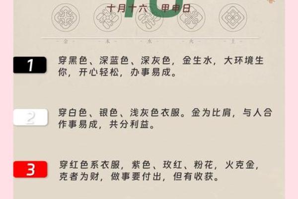 根据五行穿搭，掌握每日运势变动
