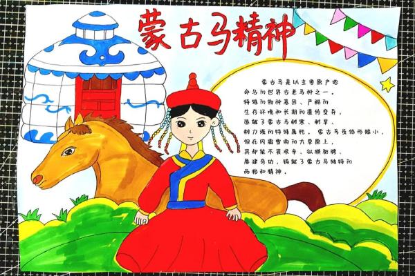 走进蒙古族的精神世界与风俗习惯