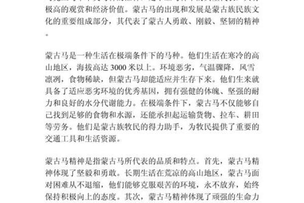 走进蒙古族的精神世界与风俗习惯