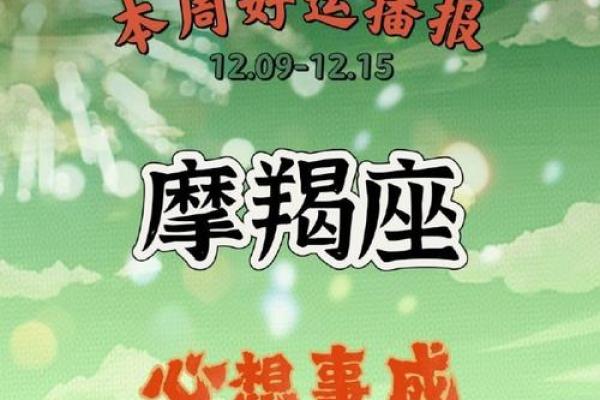 今日摩羯座运势：压力中寻求突破的关键时刻