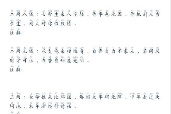 揭秘最详细最准的算命秘诀