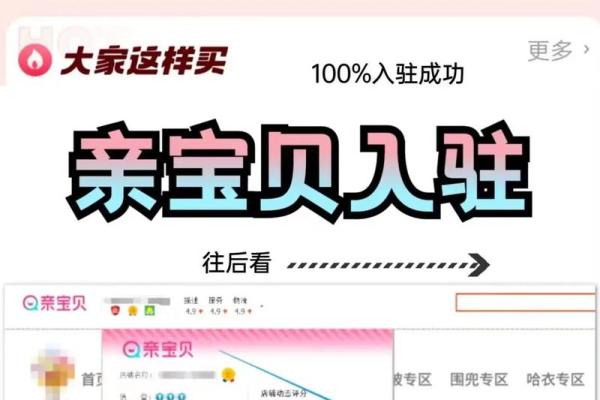淘宝平台如何选择适合宝宝的名字