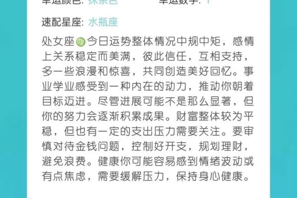 本周星座运势全解析：哪些星座将迎来好运